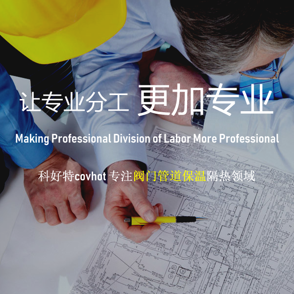 保溫材料哪家好